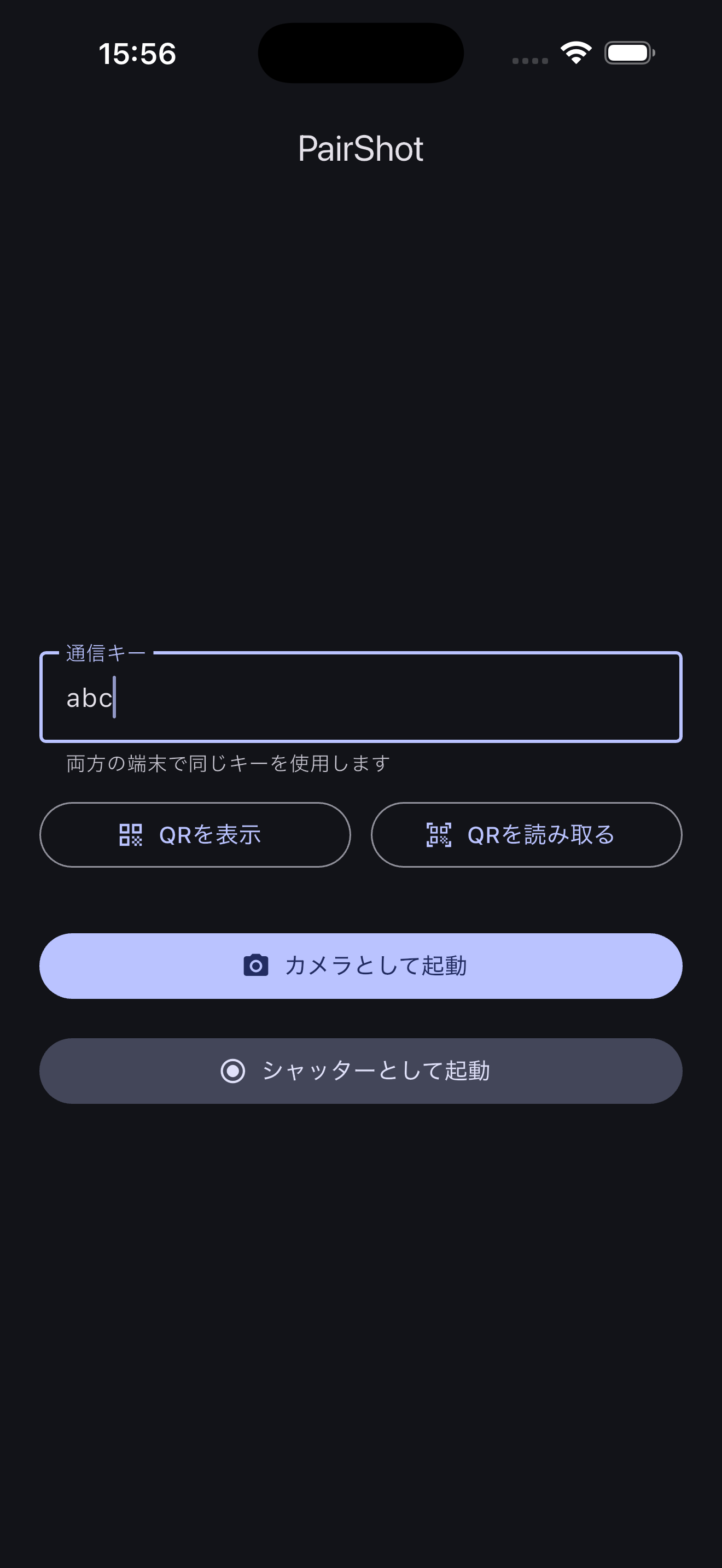 PairSnapの接続画面