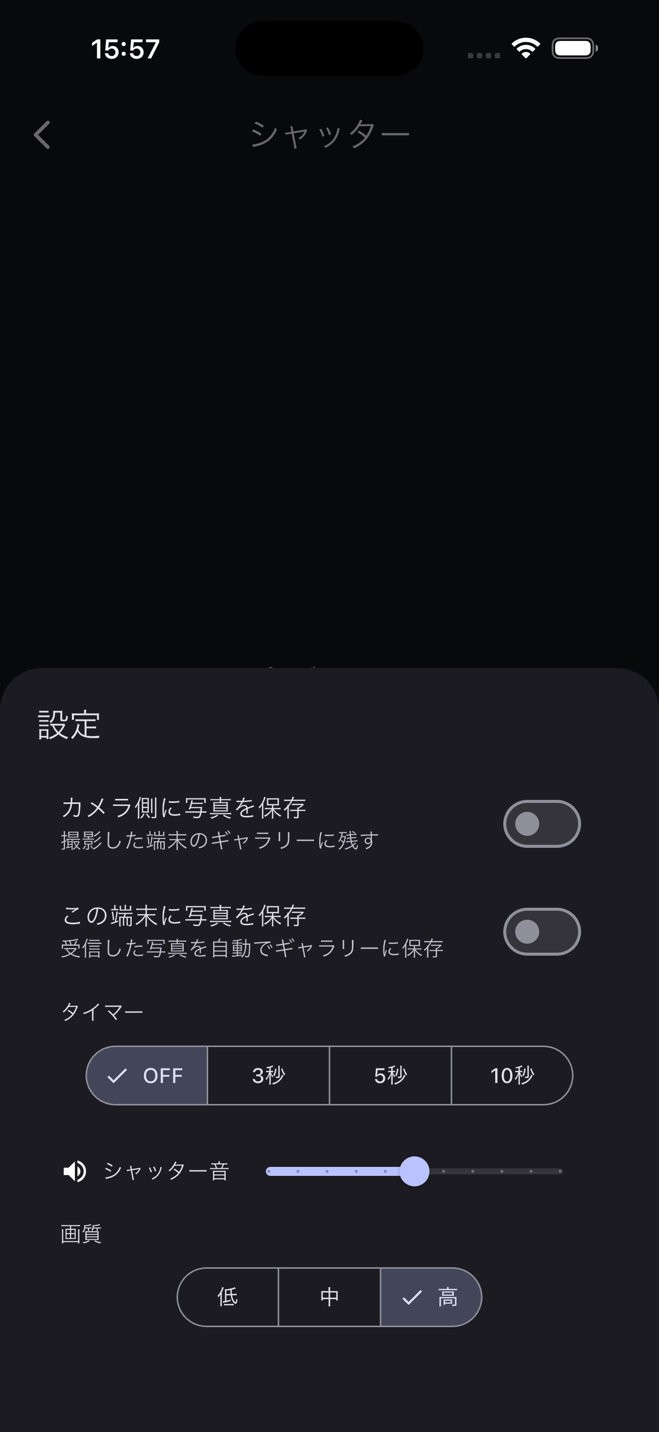 PairSnapの撮影設定画面