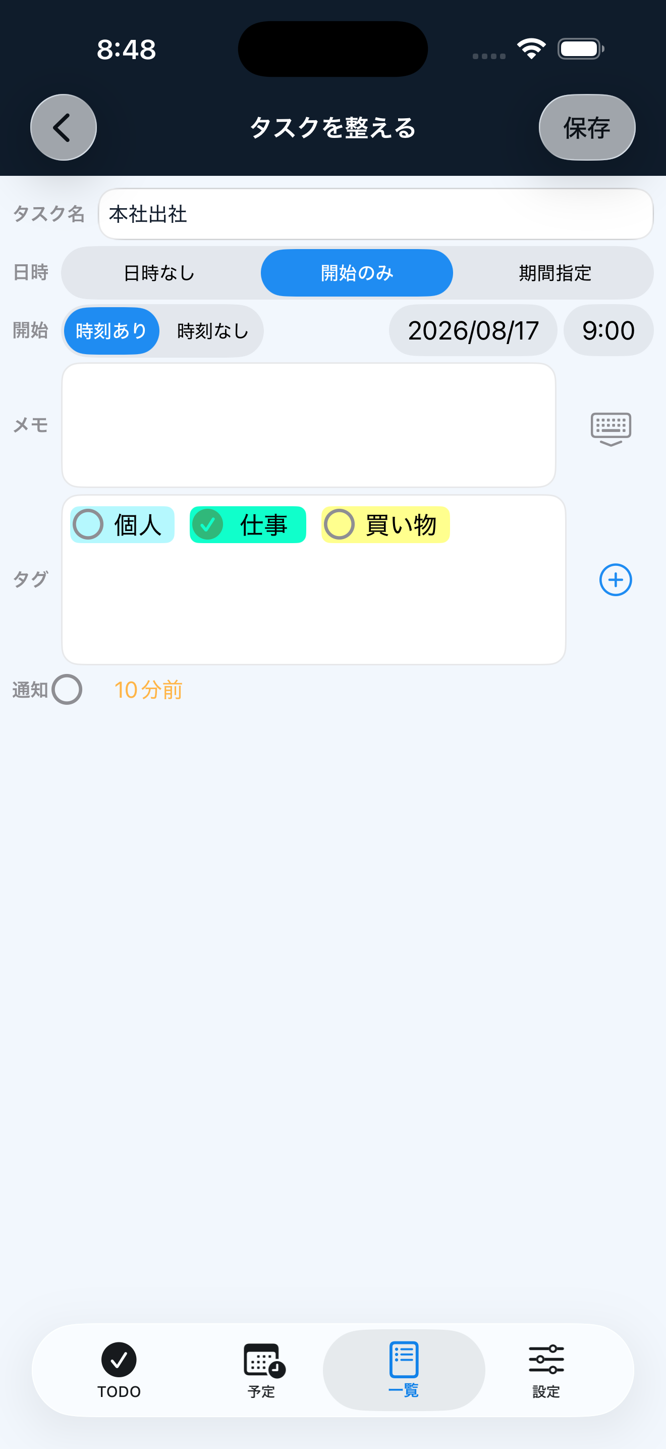 タスクメイトのタスク一覧画面